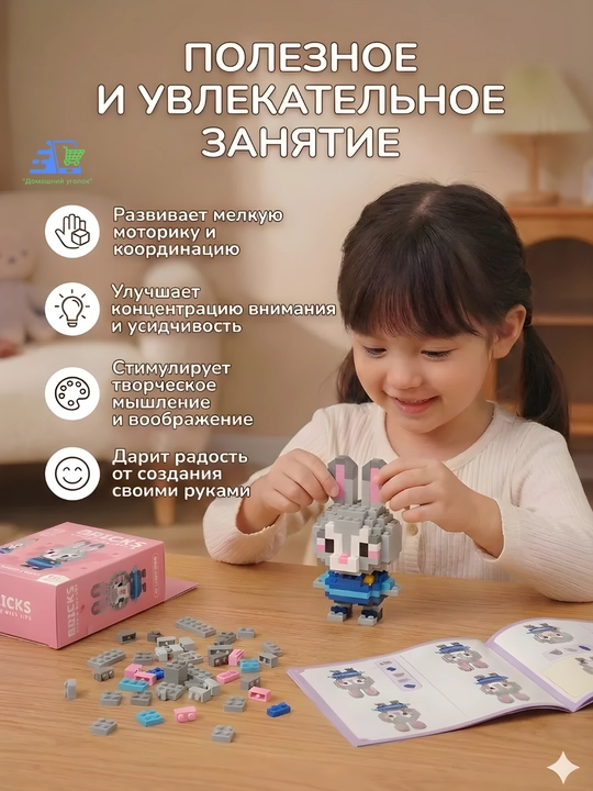 3D мини-конструктор Bricks Лис Ник Уайлд, Зверополис, наноблоки, 7–10 см
