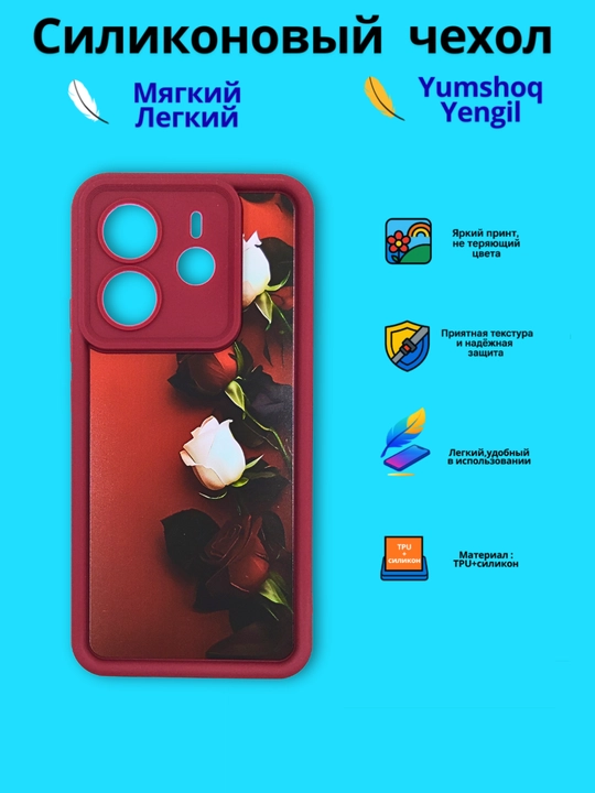 Чехлы  для смартфона Redmi Note 14 (4G-версия)