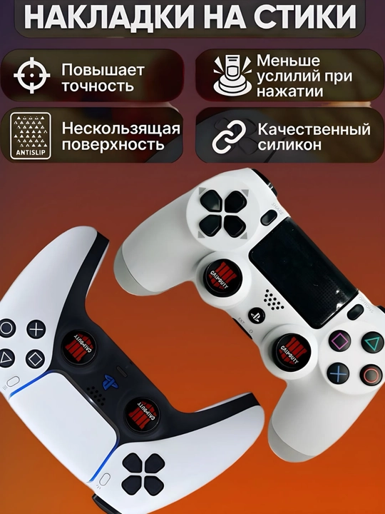 PS3, PS4, PS5, Xbox, Nintendo geympadlari uchun 2 ta bosma stik qoplamalari
