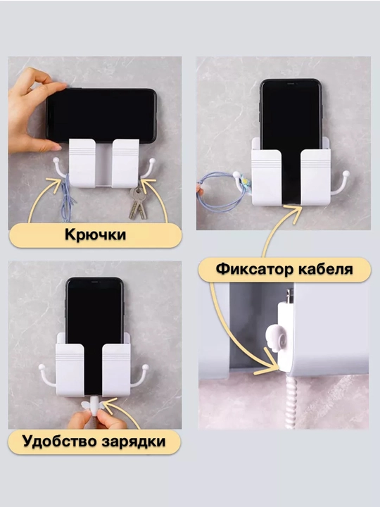 Настенный держатель для смартфона с удобным отверстием для зарядки