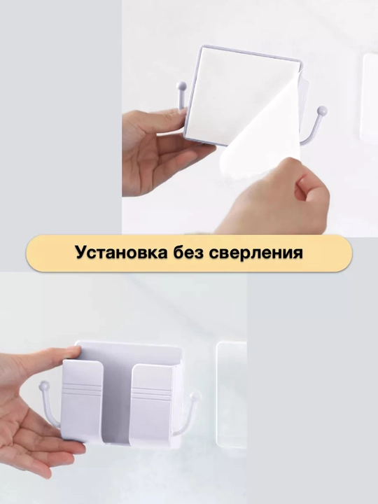 Настенный держатель для смартфона с удобным отверстием для зарядки