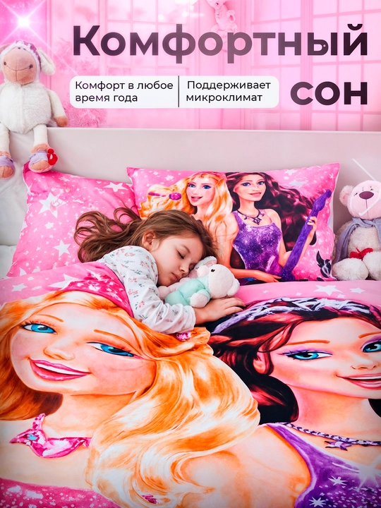 Детский пододеяльник 150×210 см, 100% хлопок, гипоаллергенный, с ярким принтом