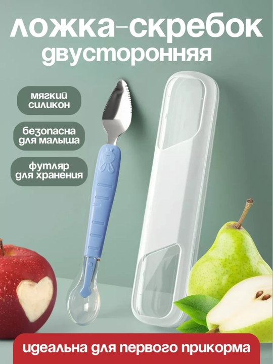 Детская силиконовая ложка-скребок 2 в 1 для прикорма - 