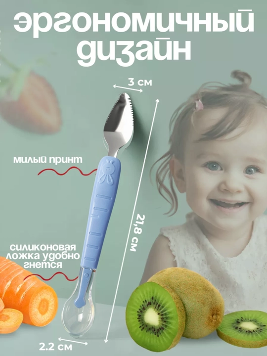 Bolalar uchun 2 tomonlama silikon qoshiq – birinchi ovqat uchun