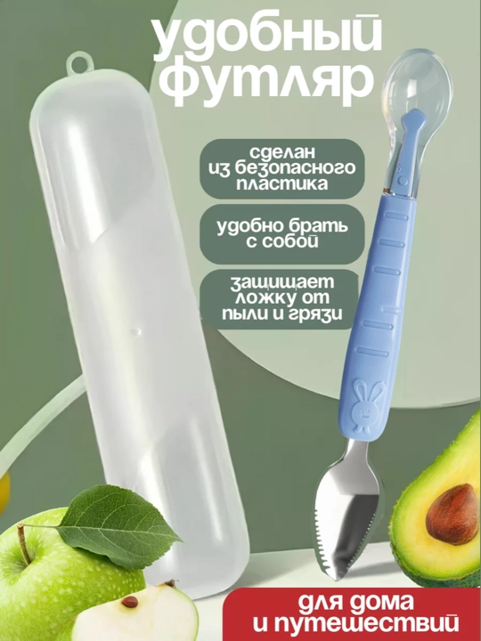 Bolalar uchun 2 tomonlama silikon qoshiq – birinchi ovqat uchun