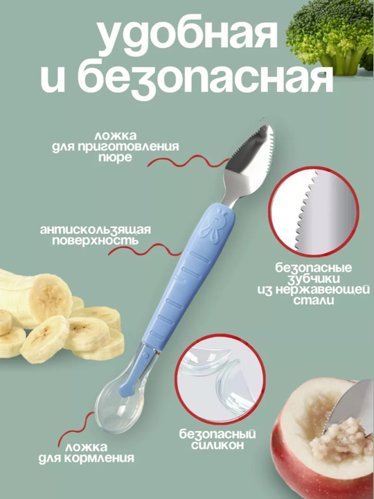 Bolalar uchun 2 tomonlama silikon qoshiq – birinchi ovqat uchun