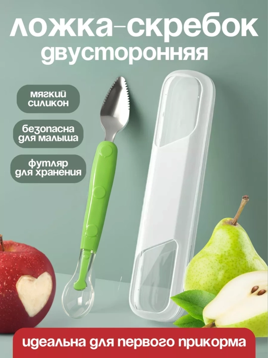Детская силиконовая ложка-скребок 2 в 1 для прикорма - 