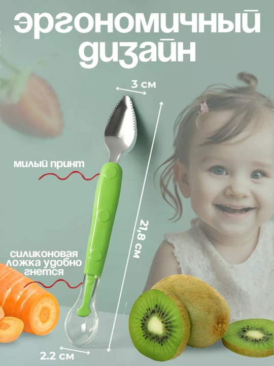Bolalar uchun 2 tomonlama silikon qoshiq – birinchi ovqat uchun