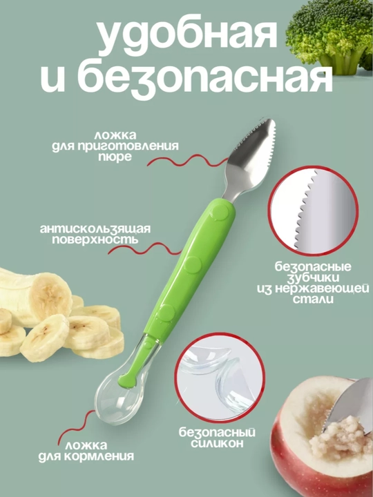 Bolalar uchun 2 tomonlama silikon qoshiq – birinchi ovqat uchun