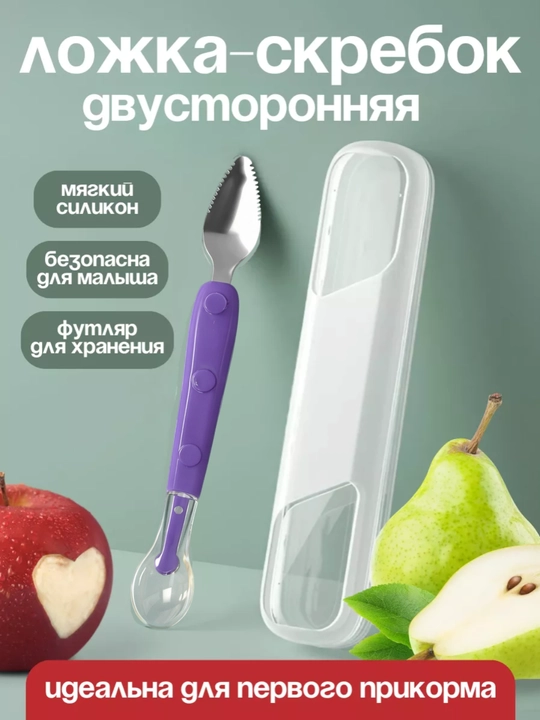 Детская силиконовая ложка-скребок 2 в 1 для прикорма - 