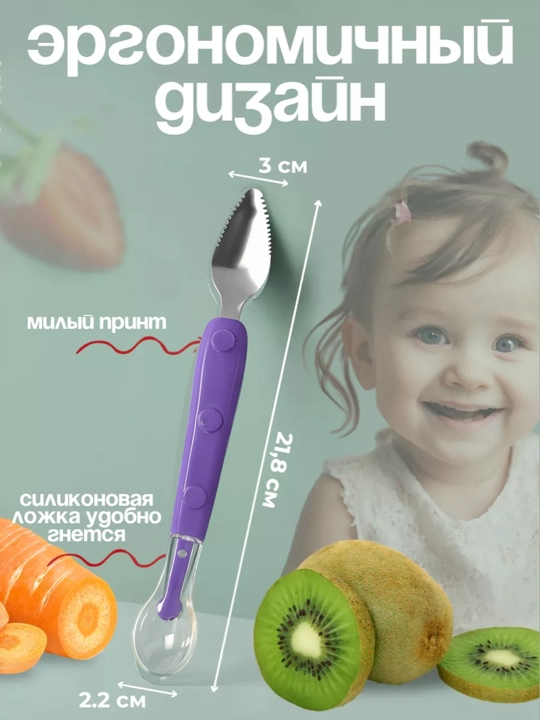 Bolalar uchun 2 tomonlama silikon qoshiq – birinchi ovqat uchun