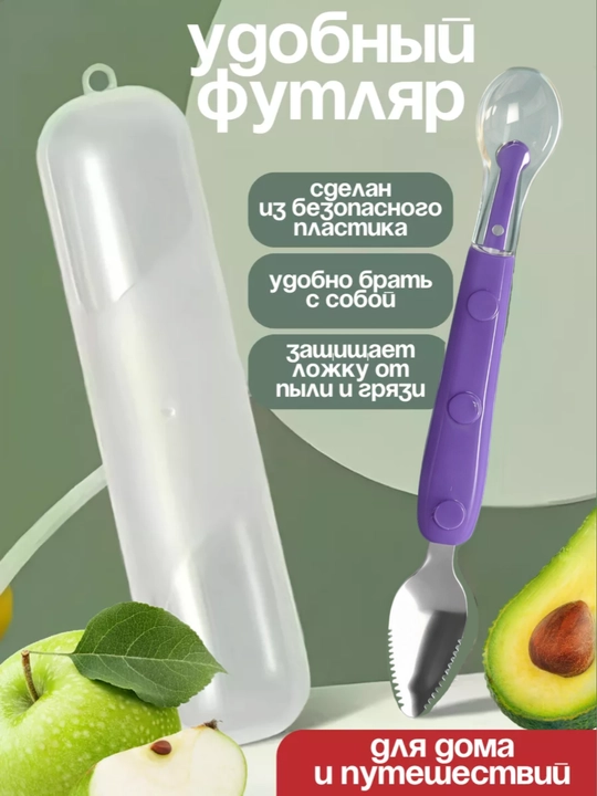Bolalar uchun 2 tomonlama silikon qoshiq – birinchi ovqat uchun