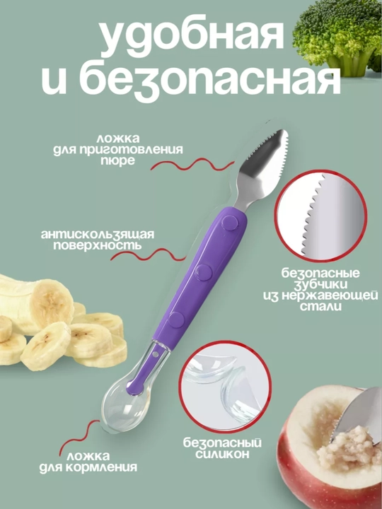 Bolalar uchun 2 tomonlama silikon qoshiq – birinchi ovqat uchun
