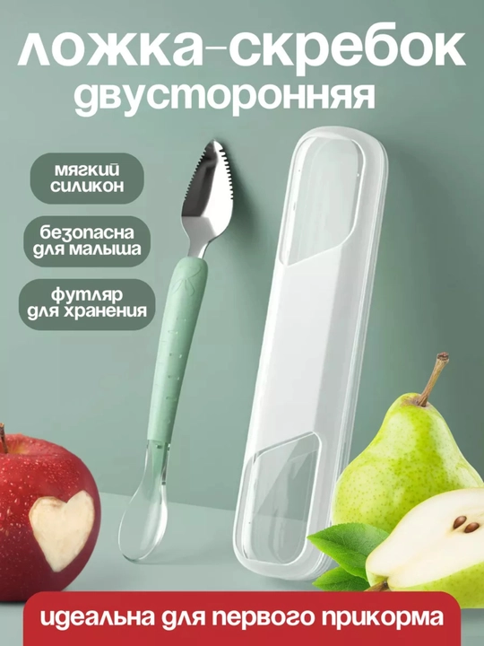 Bolalar uchun 2 tomonlama silikon qoshiq – birinchi ovqat uchun