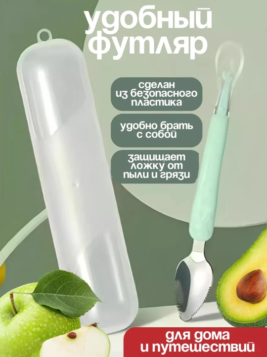 Bolalar uchun 2 tomonlama silikon qoshiq – birinchi ovqat uchun