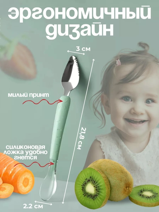 Bolalar uchun 2 tomonlama silikon qoshiq – birinchi ovqat uchun