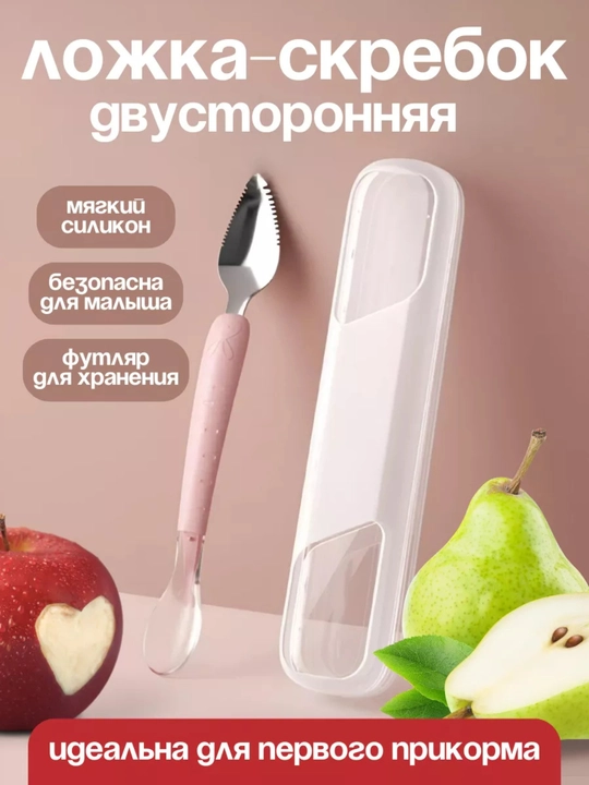 Детская силиконовая ложка-скребок 2 в 1 для прикорма - 
