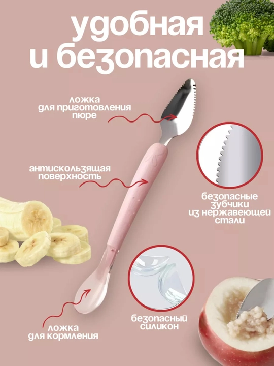 Bolalar uchun 2 tomonlama silikon qoshiq – birinchi ovqat uchun