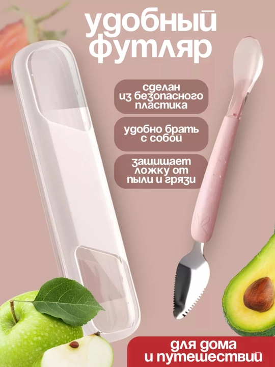 Bolalar uchun 2 tomonlama silikon qoshiq – birinchi ovqat uchun