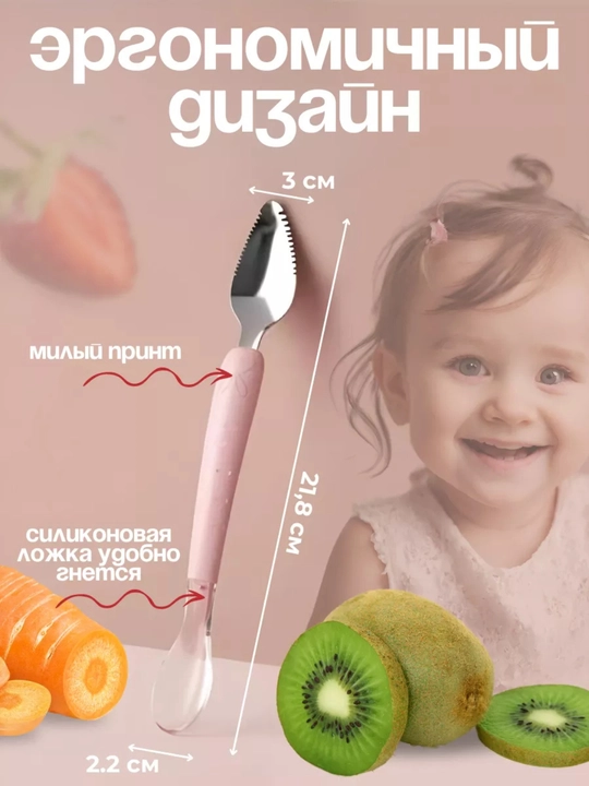 Bolalar uchun 2 tomonlama silikon qoshiq – birinchi ovqat uchun