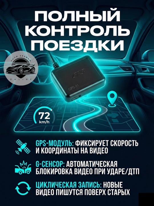 Видеорегистратор Unistar GL 077 2K