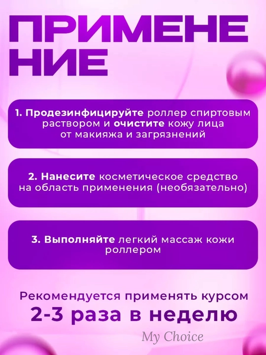 Мезороллер для лица и тела 0,5–2 мм для роста волос и обновления кожи