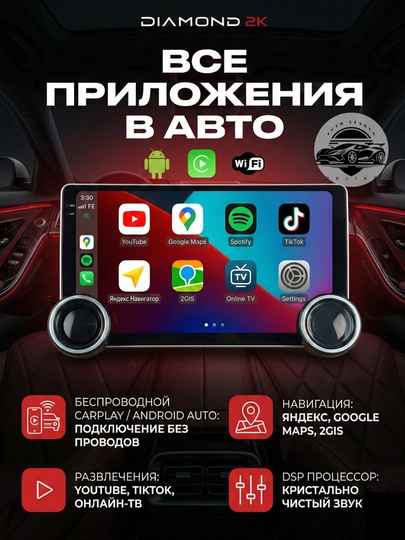 Diamond 2K Dual Knobs avtomobil monitori (Android, CarPlay/Android Auto, Wi-Fi) - 
