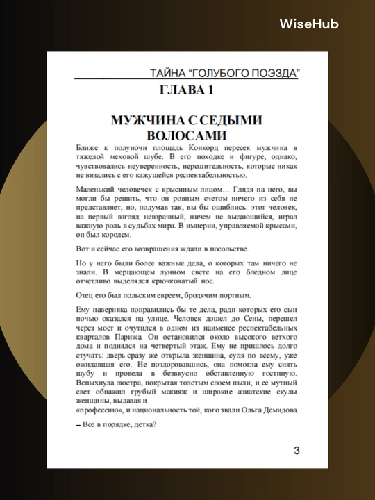 Тайна голубого поезда. Агата Кристи. Rus tilida