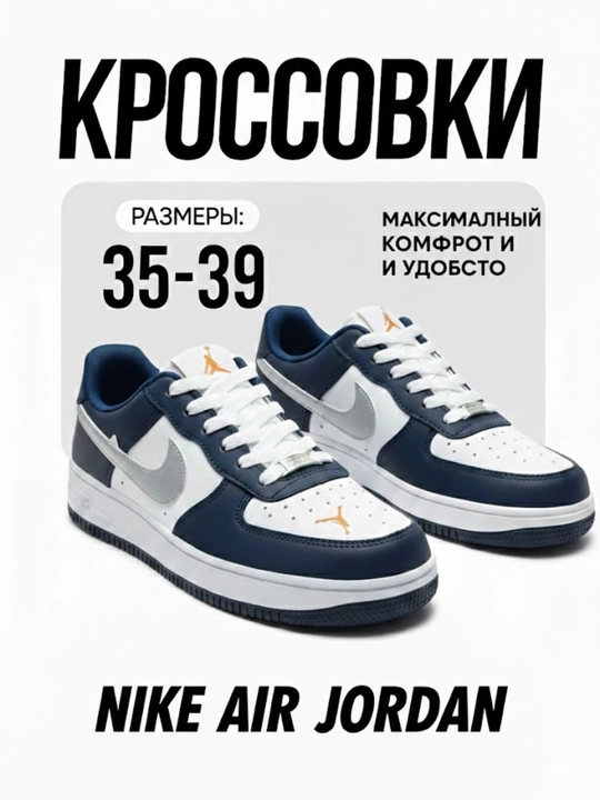 Ayollar va qizlar uchun krossovkalar Nike Air Jordan
