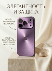 Аметистовый