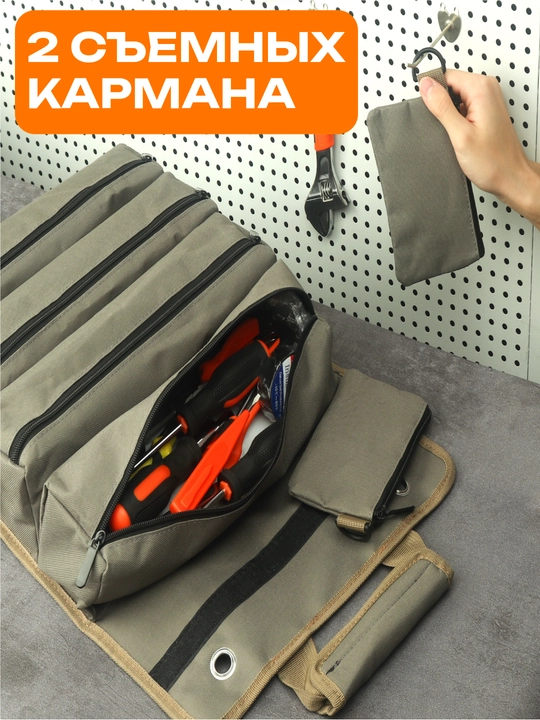 Сумка скрутка для инструментов с 6 карманами, органайзер для инструментов