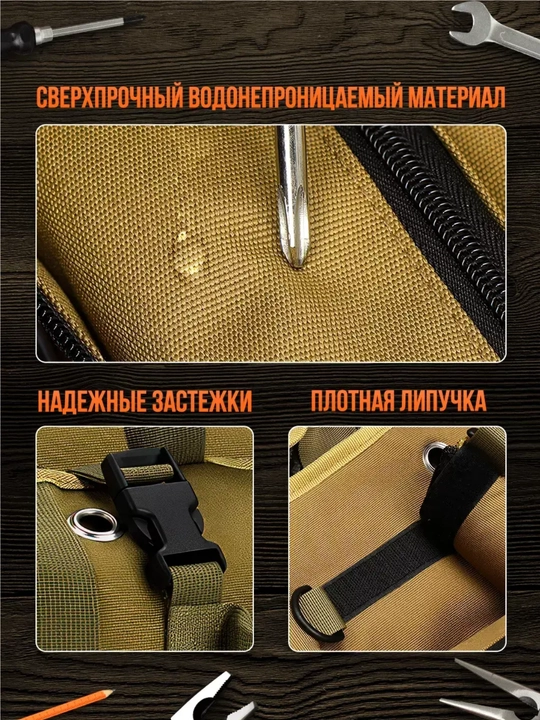 Сумка скрутка для инструментов с 6 карманами, органайзер для инструментов