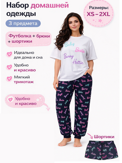 Женская домашняя одежда, костюм женский тройка, хлопок, пижама - 