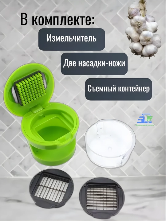 Измельчитель чеснока с контейнером, 2 насадки, из нержавеющей стали, кухонный аксессуар