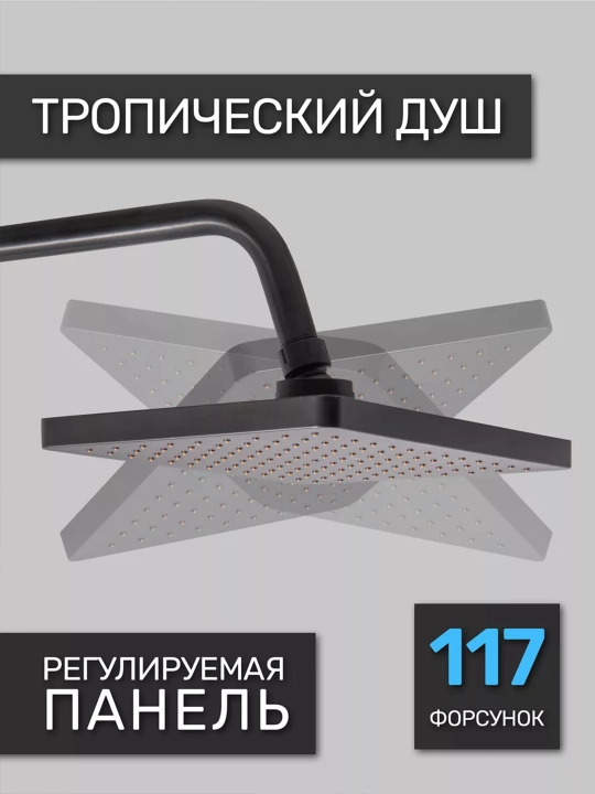 Настенный смеситель для душа, набор с дождевой насадкой для ванны, 3 в 1 душевая система