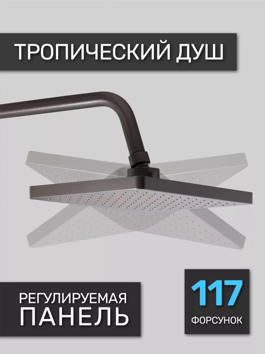 Настенный смеситель для душа, набор с дождевой насадкой для ванны, 3 в 1 душевая система