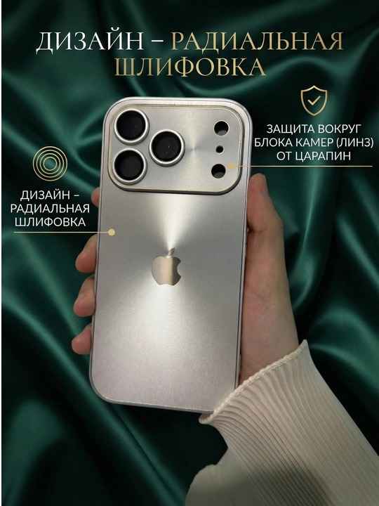 Чехлы для iPhone 17  Pro, Pro Max, Air