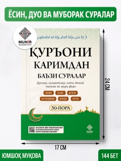 Yashil