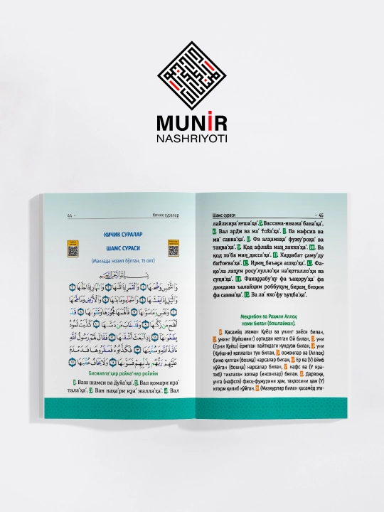 «Yosin, duo va muborak suralar» — Qur’oniy shifo va ma’naviyat xazinasi