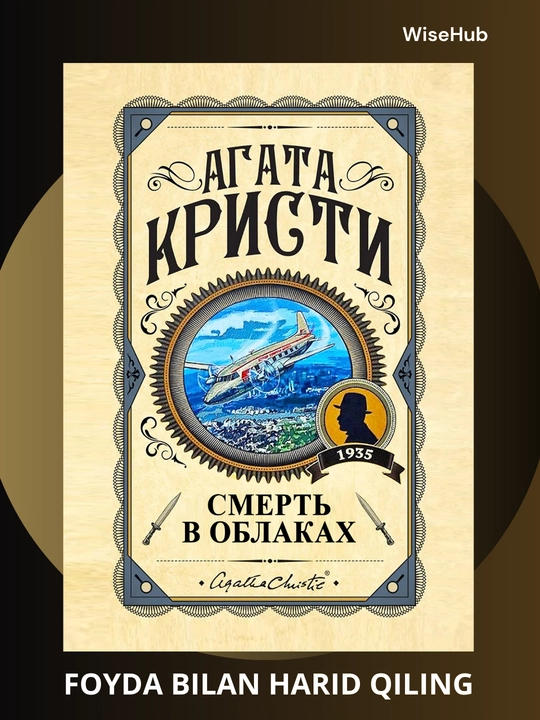Смерть в облаках, Агата Кристи. Rus tilida - 