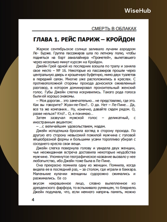 Смерть в облаках, Агата Кристи. Rus tilida