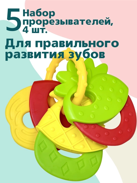 8 ta 1 da tishlash moslamasi to'plami: Xavfsiz ABS plastik va quti (0+ oy)