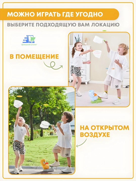 Игровой набор фрисби-катапульта для детей, активная уличная игра, запуск дисков