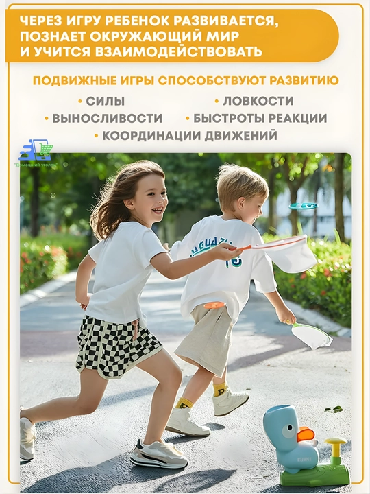 Игровой набор фрисби-катапульта для детей, активная уличная игра, запуск дисков
