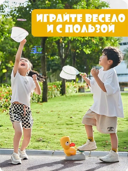 Игровой набор фрисби-катапульта для детей, активная уличная игра, запуск дисков