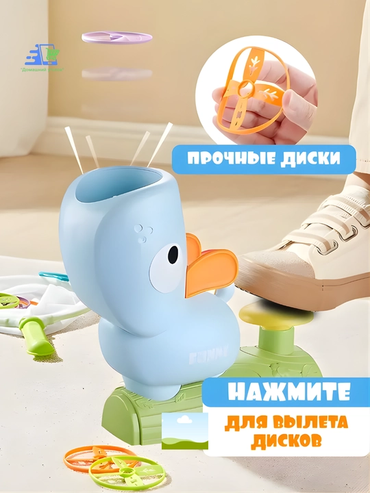Игровой набор фрисби-катапульта для детей, активная уличная игра, запуск дисков