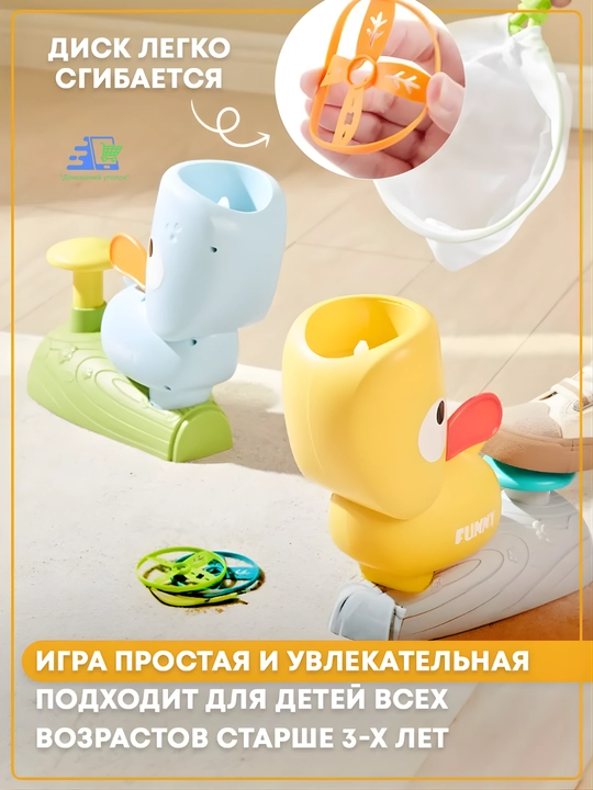 Игровой набор фрисби-катапульта для детей, активная уличная игра, запуск дисков