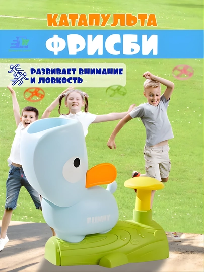 Игровой набор фрисби-катапульта для детей, активная уличная игра, запуск дисков