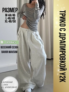 Серый меланж