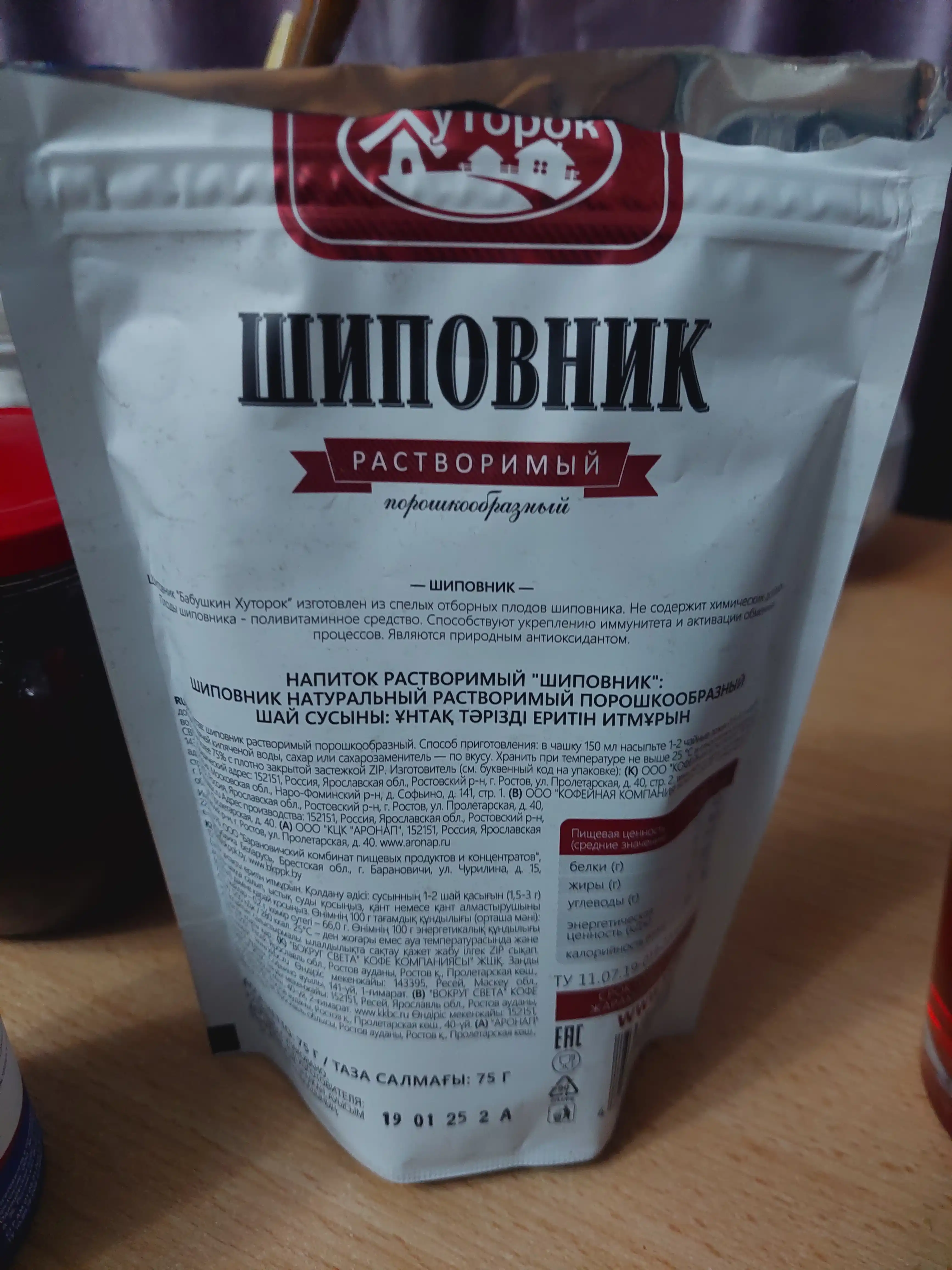 Na’matak tabiiy, eruvchan, Babushkin Xutorok, 75 gr